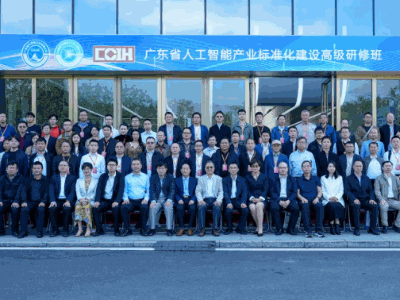 上百名AI技术骨干、企业高管相聚广州学习，只为一件事