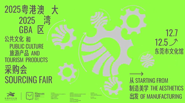 2025大湾区文采会logo新鲜出炉，你怎么看？