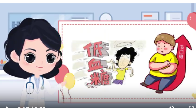 如何应对低血糖及高血糖急症 | 医视频