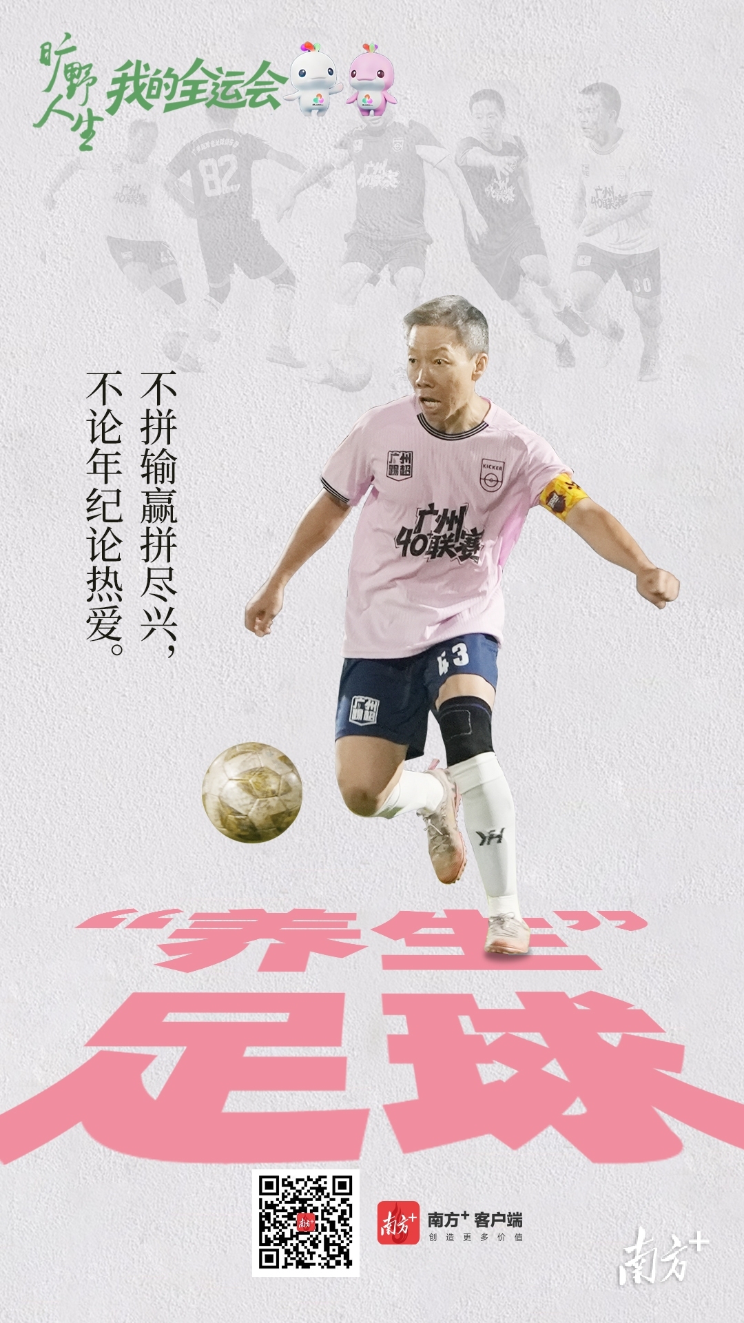 南方+ 谭唯 拍摄