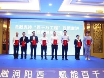 16家企业现场签约，金融赋能阳西“百千万工程”见实效