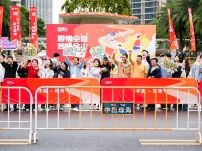 十五运会公路自行车赛开赛，金山软件500人激情打call