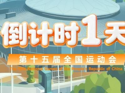 来横琴，“网”住精彩！倒计时1天→