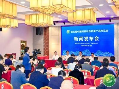 第五届中国新疆特色林果产品博览会新闻发布会在广州市举行