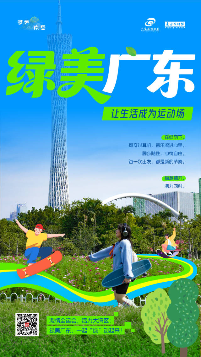 南方农村报 刘丽梅 拍摄