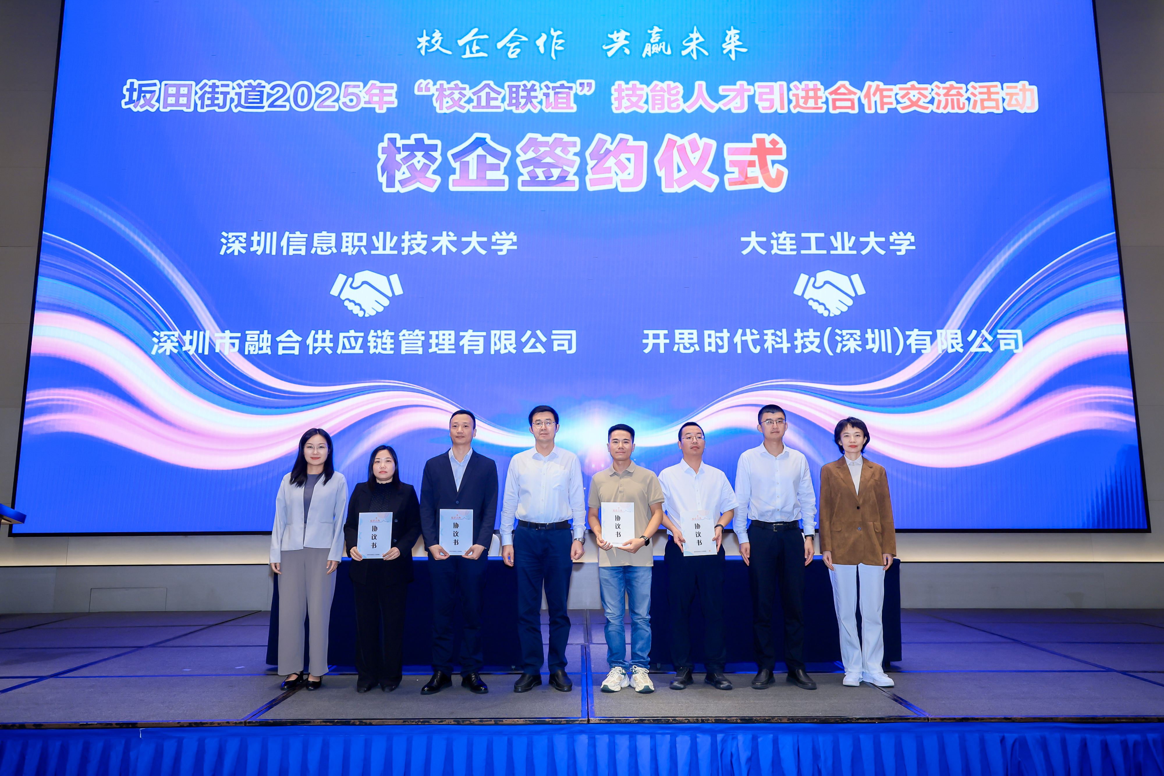 深圳这个街道为何受到国内29所高校关注？