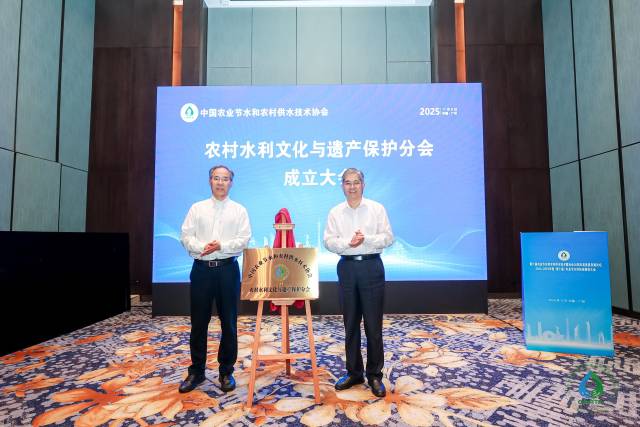 康绍忠院士与陈明忠常务副会长揭牌