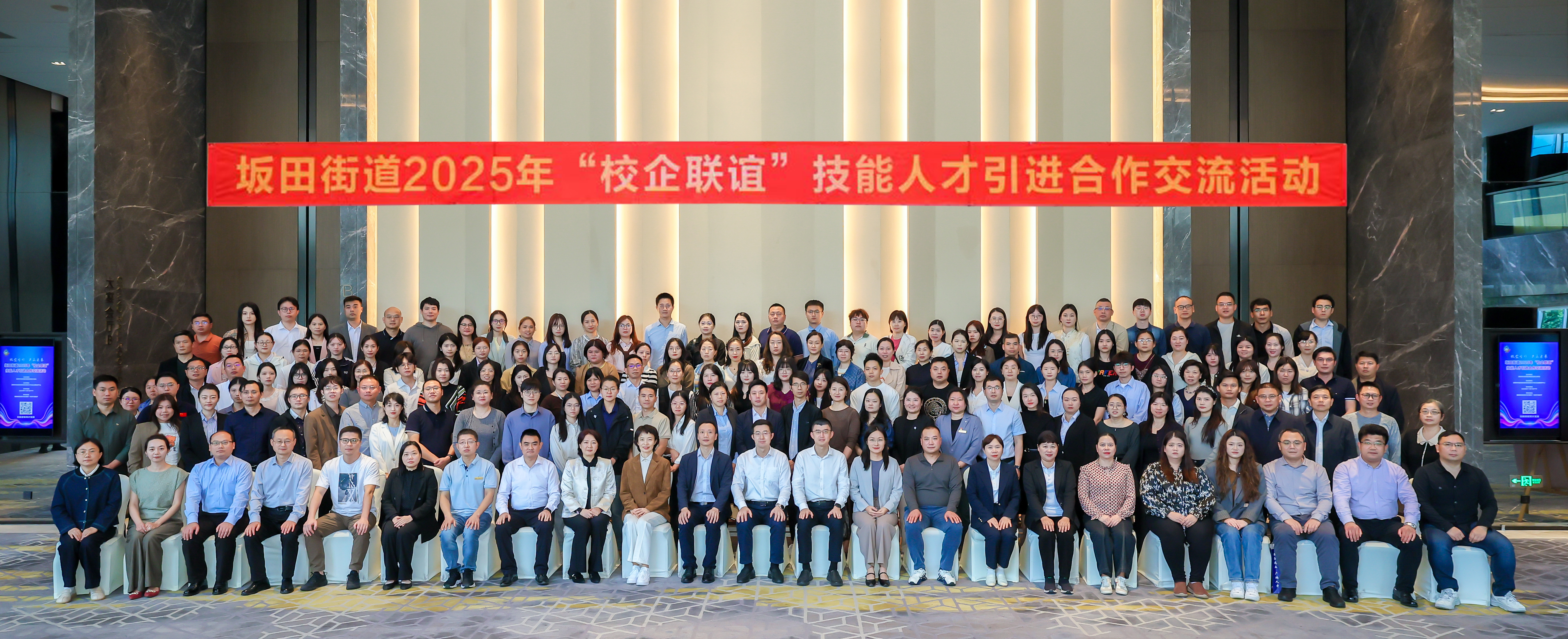 深圳这个街道为何受到国内29所高校关注？