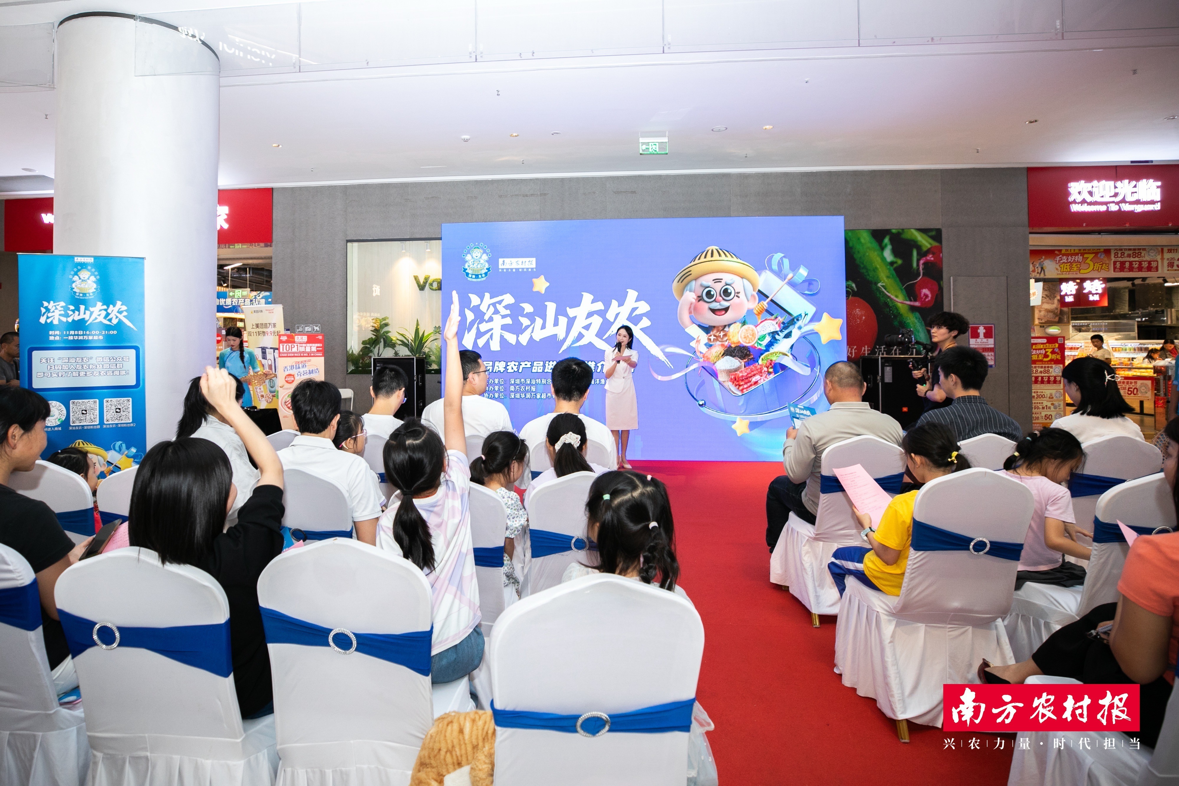 “深汕友农”品牌农产品进商超推介活动在深举行。市場(chǎng)