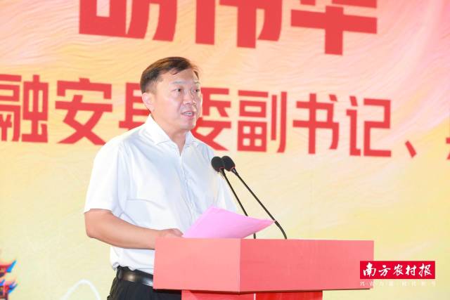 中共融安县委副书记、县长胡伟华现场致辞。