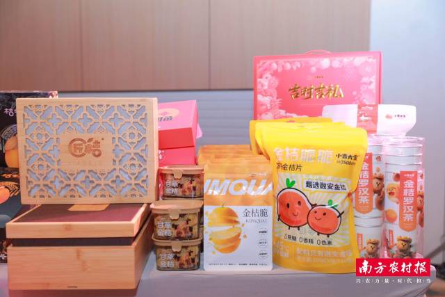 融安金桔精深加工产品。