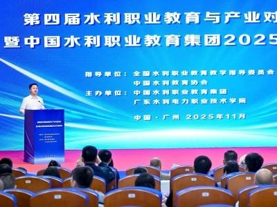 如何推动水利行业产教融合？全国各地专家学者有这些看法