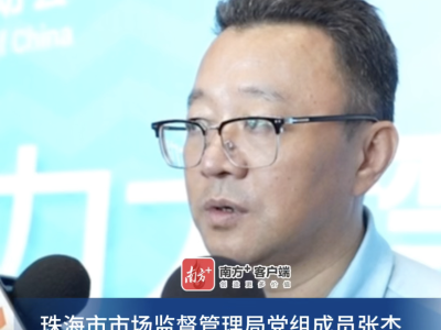 十五运会赛事期间，珠海如何守护运动员“舌尖上的安全”？