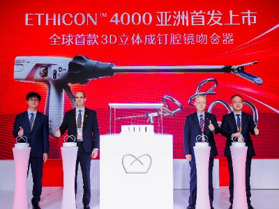 全球首款3D立体成钉腔镜吻合器亚洲首发落地中国｜进博上新了