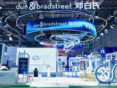 邓白氏“企业出海全链路解决方案”在进博会全球首发｜进博上新了