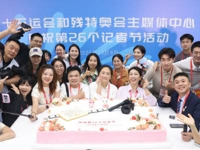 记者节，报道十五运会的记者们收到了一份特殊礼物