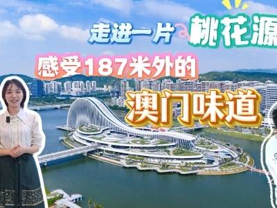 9号开幕！来横琴看网球，感受187米外的澳门风味