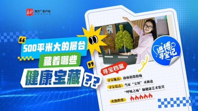 500平米大的展台，藏着哪些健康宝藏？｜进博寻宝记