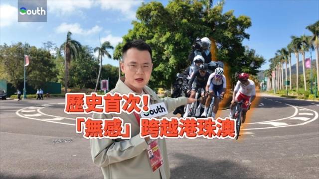 历史首次！“无感”跨越港珠澳