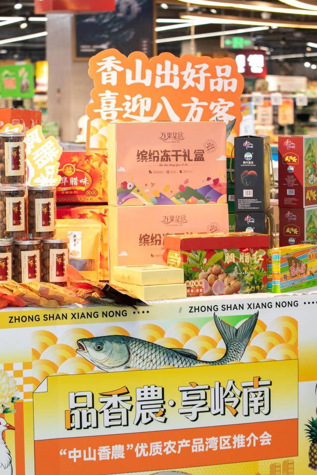 “中山香农”品牌产品。