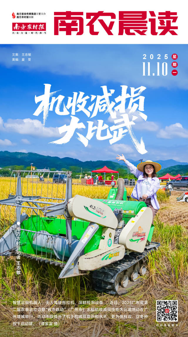 南方农村报 吴俊麒 制图