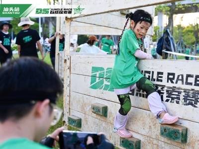 全运热潮涌濠江！DS自然探索赛汕头站举行，千名少年竞逐显风采