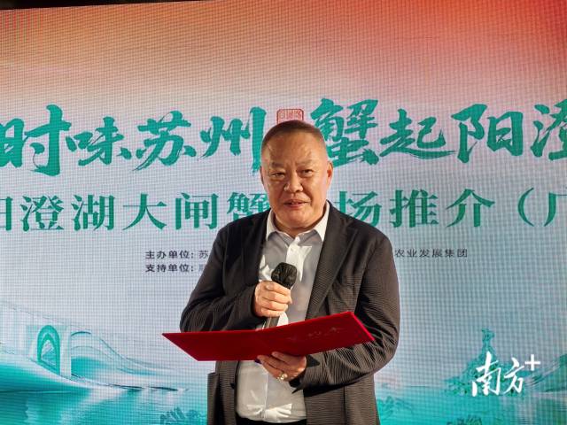 苏州市阳澄湖大闸蟹行业协会2025年轮值会长龚文龙