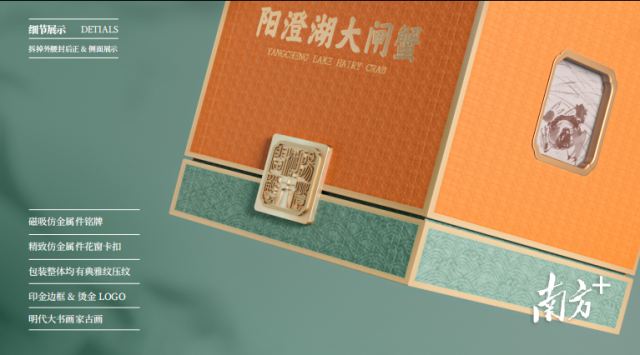 阳澄湖大闸蟹专用包装与阳澄湖大闸蟹专卖店统一店招发布