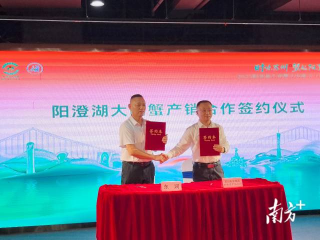 苏州农发集团特色农产品有限公司董事长张欣鄂| 广东授权专卖店代表常熟市东涧阳澄湖蟹业有限公司负责人严良保