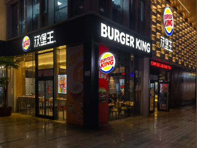 汉堡王中国找到新买家