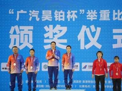 十五运会东莞赛区首枚金牌诞生！赵金兰女子45公斤级夺金