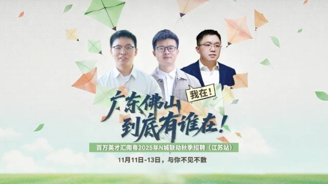 视频｜广东佛山到底有谁在？