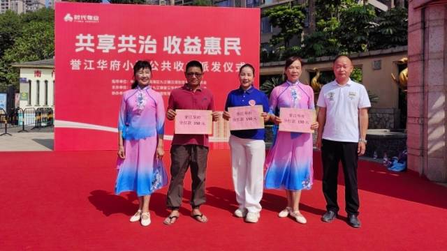 33万到账！九江这个小区用公共收益给业主发红包