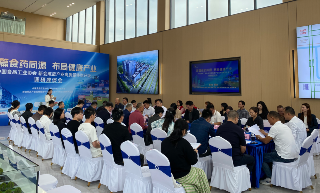 中国食品工业协会代表与新会陈皮产业举行座谈会