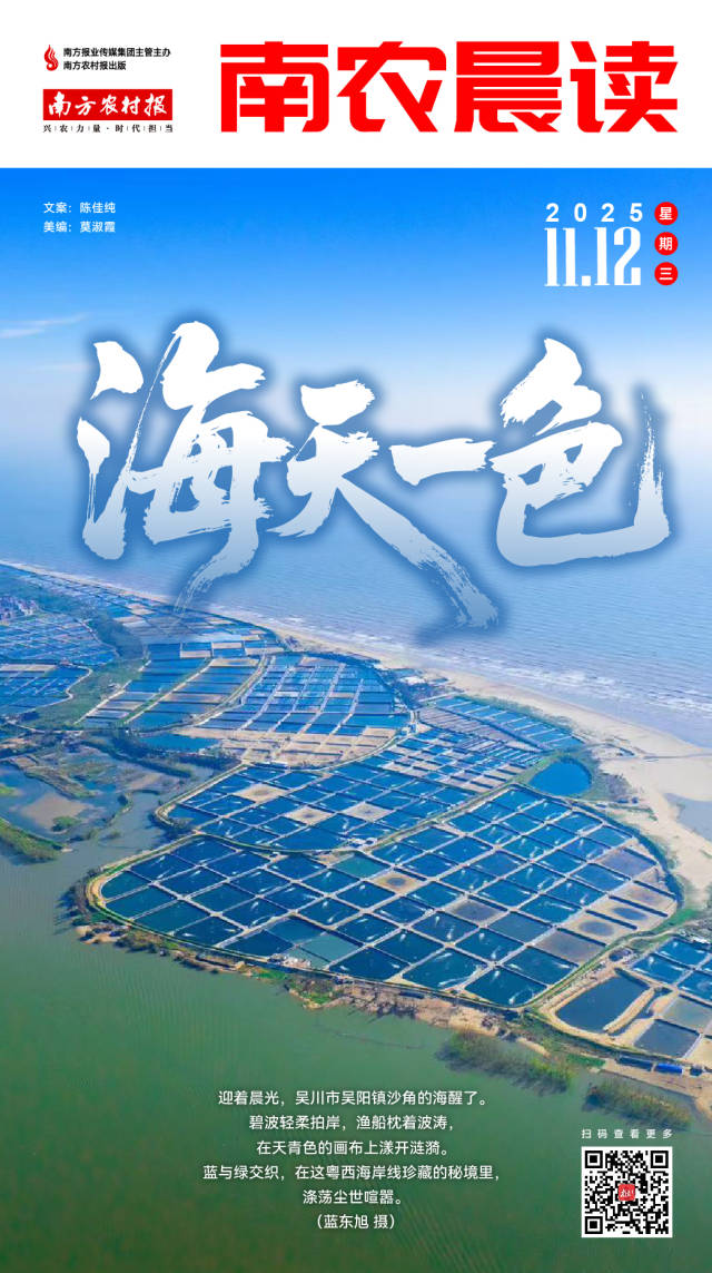 南方农村报 李嘉镓 制图