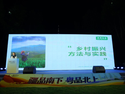 “广州之夜”觅得新商机！本来生活赋能疆品出疆