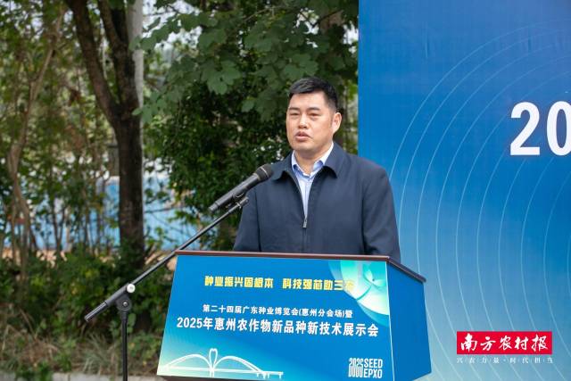 惠州市人民政府副秘书长胡著好宣布大会启动