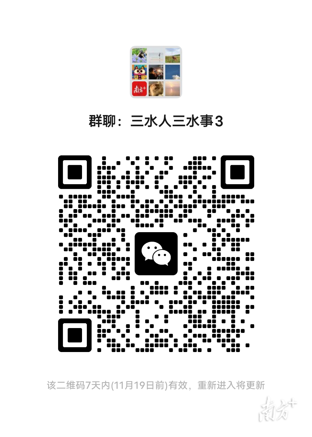 读者群  通讯员 三农宣 供图