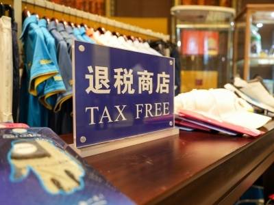 清远首家！离境退税商店正式授牌