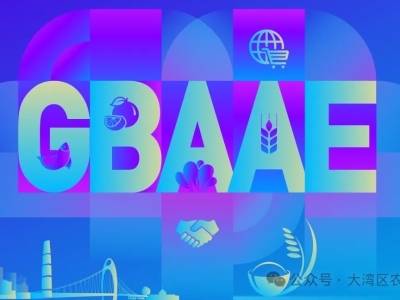 1000+头部买家已就位！“农产品广交会” 采购清单曝光，黄金展位不多，速来！