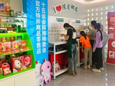 快来打卡！新会陈皮邮局喜提全运会“新皮肤”