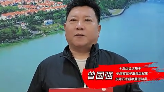 视频｜百万英才汇南粤，举重冠军诚邀学子进莞逐梦