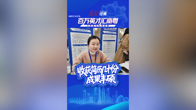 新宝电器人事主办李云：收获简历几十份，成果丰硕