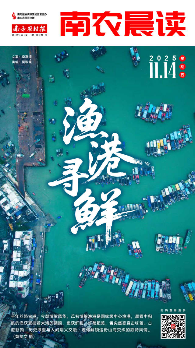 南方农村报 李嘉镓 制图