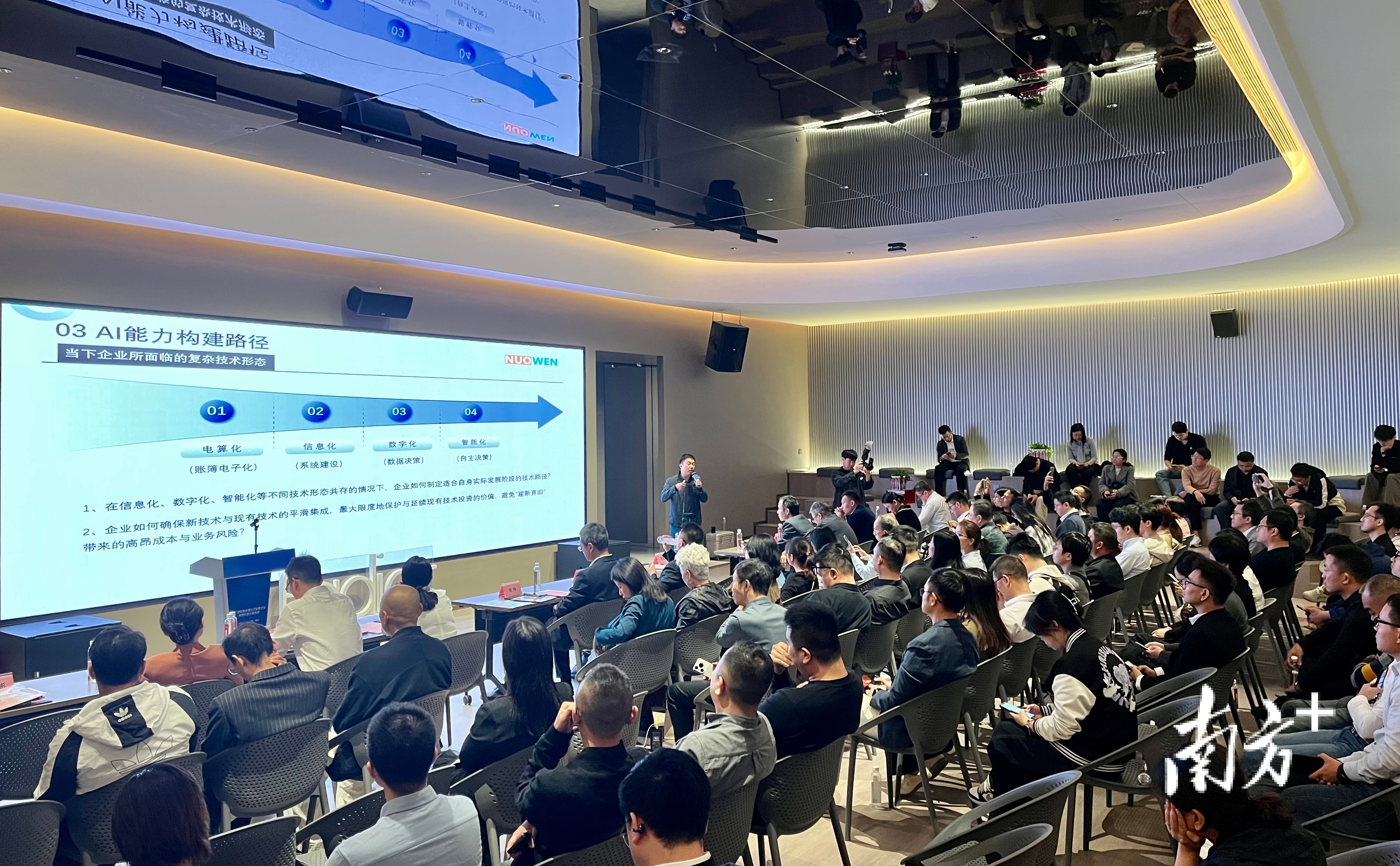 “人工智能赋能佛山泛家居企业转型升级交流活动”在广东法迪奥厨卫科技有限公司举行。华声宇 摄&nbsp;