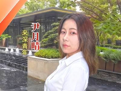 尹月晴：此城予我栖居处，我以青春赴新城｜布吉面孔