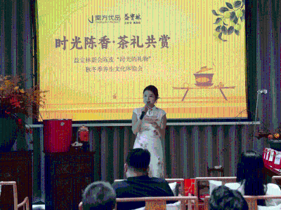 时光陈香茶礼共赏！益宝林新会陈皮“时光的礼物”秋冬养生文化体验会温情举办！