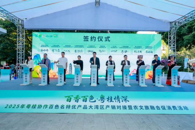 农特产品采购签约仪式