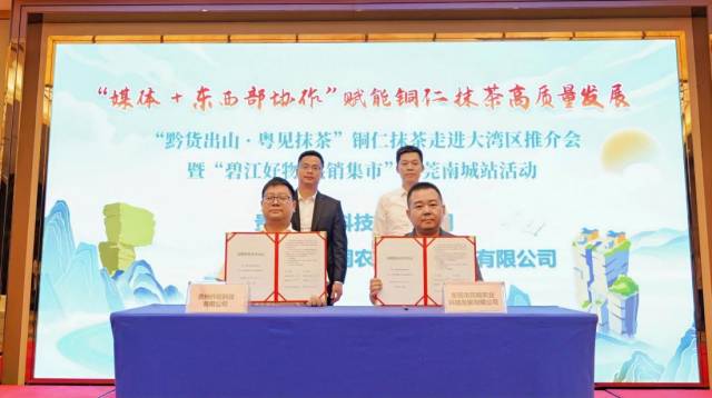 战略帮扶合作协议签约环节。