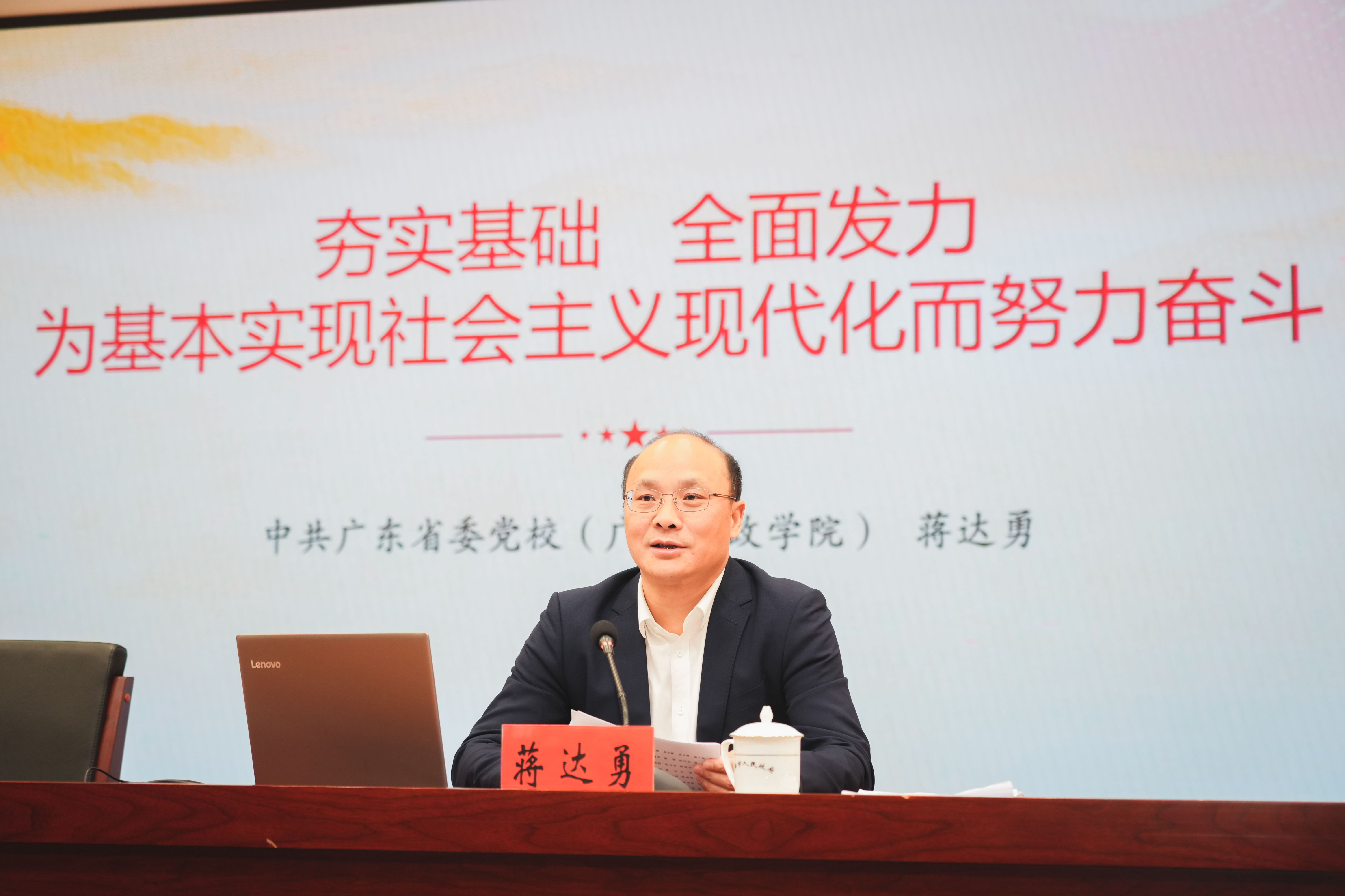 蒋达勇应邀作专题辅导报告。 通讯员 朱宗 供图 蒋达勇应邀作专题辅导报告。 通讯员 朱宗 供图